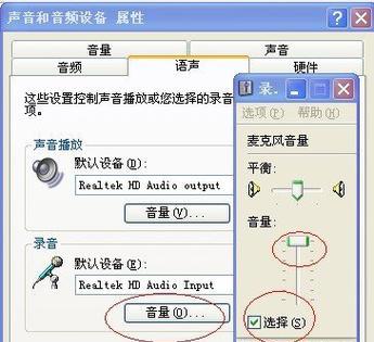 笔记本电脑没有声音怎么解决(排查与解决笔记本电脑无声问题的方法)