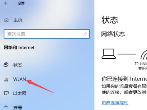 笔记本电脑无线网络不见了,怎么办(解决笔记本电脑无线网络不可用的问题及方法)