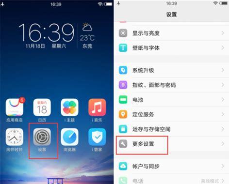 vivo手机强制恢复出厂设置方法(一键搞定)