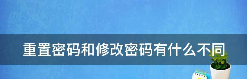 Win7旗舰版管理员密码是多少(解密Win7旗舰版管理员密码的方法和注意事项)