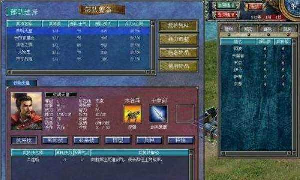 探索三国世界的乐趣——推荐几款好玩的三国单机游戏（沉浸式体验三国历史）