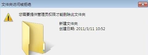 突破管理员权限(绕过权限限制)
