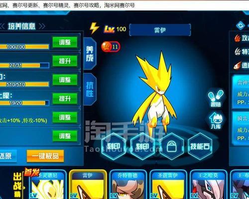 以赛尔号王雷伊平民打法解析（掌握关键技巧）