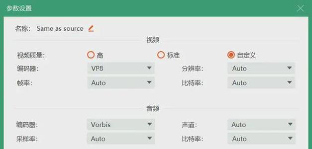 免费视频格式转换器mp4的选择与使用(快速、高质量的视频格式转换)