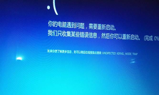 电脑蓝屏如何重启（解决电脑蓝屏问题的有效方法）