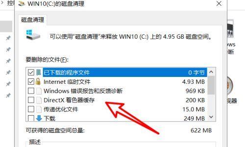 如何清理台式电脑C盘垃圾,避免误删重要文件(有效清理C盘垃圾的方法和注意事项)