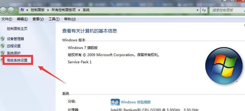 Win7旗舰版系统还原之详细操作指南(Win7旗舰版系统还原位置及关键步骤解析)