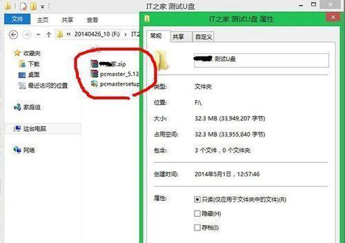 Win7全电脑格式化清空教程(使用Win7系统自带工具快速清空电脑)