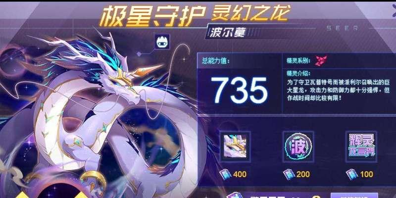 赛尔号目前最强精灵排名揭晓(盘点赛尔号世界中的顶尖战斗者)