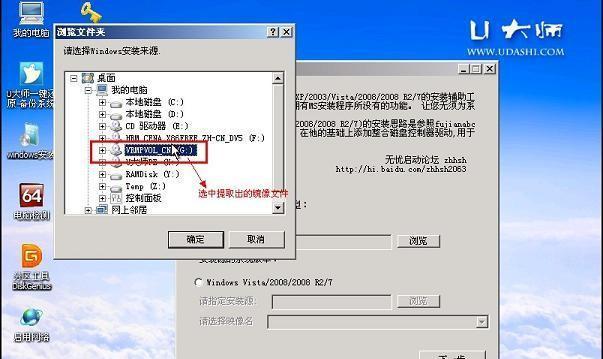 新手第一次使用U盘装系统的完全指南(快速学会使用U盘安装操作系统的步骤和注意事项)