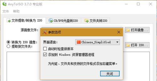 轻松打开视频ISO文件的方法(掌握ISO文件打开技巧)