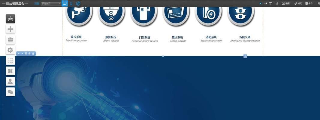 免费网站建设模板——打造个性化网页的首选(免费网站建设模板的优势与应用范围)