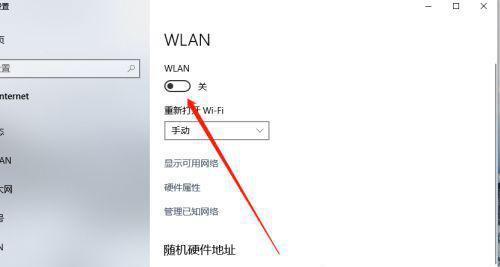 无线网无internet的解决方法(在没有网络连接的情况下如何使用无线网)