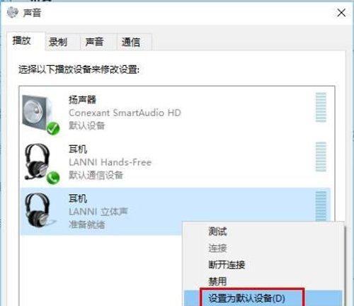 如何连接电脑与无线蓝牙耳机(简单步骤教你实现电脑与耳机的完美连接)