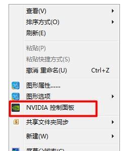 NVIDIA控制面板消失了(探究NVIDIA控制面板丢失的原因及解决方法)