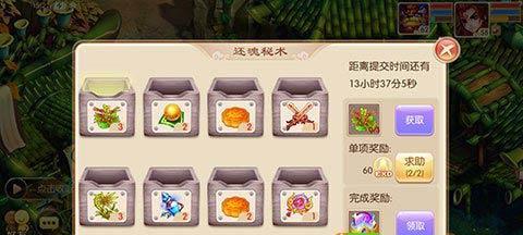《梦幻诛仙攻略详解》(一网打尽梦幻诛仙攻略)