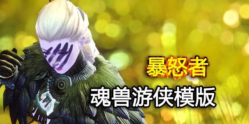 《激战2游侠宠物大赏》（挑战你的审美）