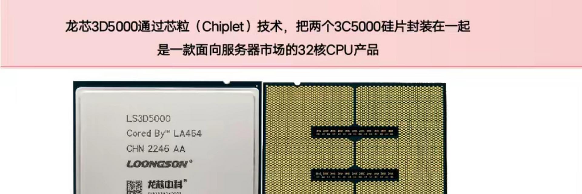 国产服务器CPU排行榜（挖掘国产服务器CPU的潜力）