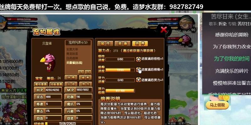 《如何正确装备紫金铃铛——造梦西游3装备指南》(掌握装备紫金铃铛的关键)