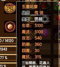 造梦西游3BOSS掉落大全——为你带来最全面的BOSS掉落信息(掌握BOSS掉落)