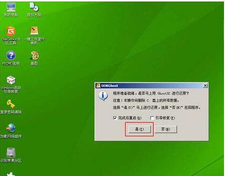 使用U盘安装Windows7操作系统(简易步骤图解)