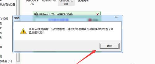 U盘格式化修复技巧(从硬盘损坏到数据恢复)