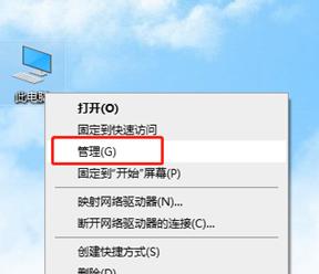 电脑截图快速分享方法(轻松分享你的电脑截图给他人)