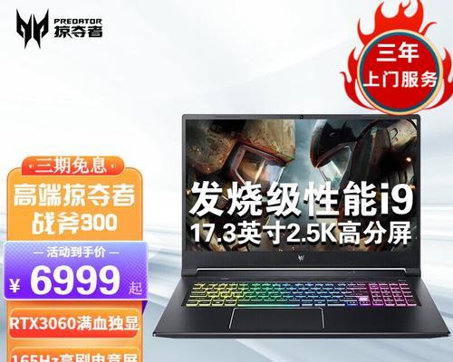 2024年游戏笔记本推荐(全面分析最新款游戏笔记本)