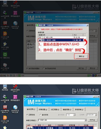 U盘重装系统教程(通过U盘启动重装系统)