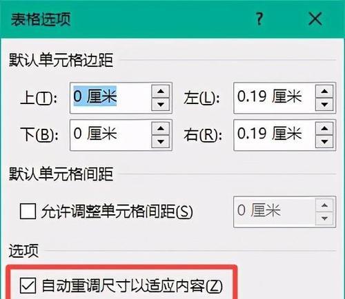 如何设计一个具有固定选项的表格流程（简化数据录入过程）