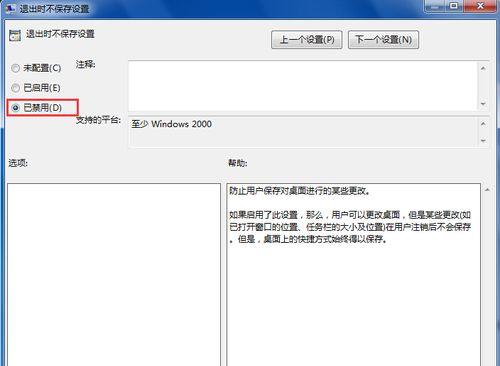 电脑一键还原精灵的使用教程(轻松恢复系统)