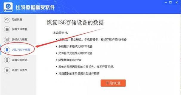 小妙招(使用“修复”与“格式化”)