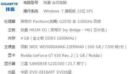 领略Win7最高配置电脑的无限魅力（展望未来）