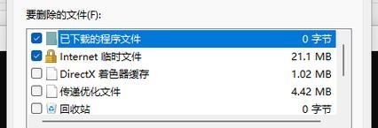 彻底清理C盘,优化系统空间利用(一步步教你清理C盘)