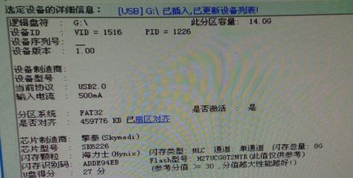 硬盘显示0字节修复方法(解决硬盘显示0字节的实用技巧)