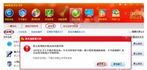 彻底删除360弹窗设置的方法（说再见）