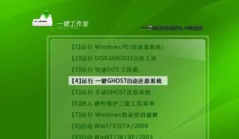 一键还原win7系统教程(详解如何使用一键还原功能恢复win7系统到出厂设置)