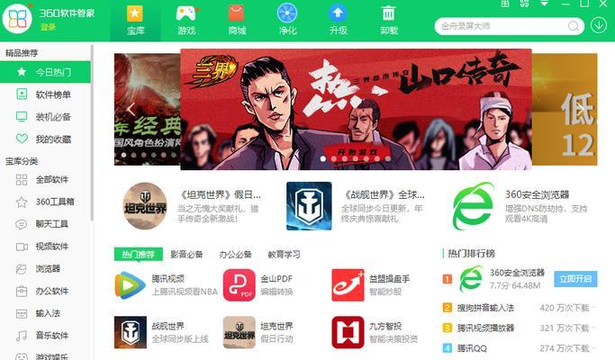 远程办公软件推荐(助力远程办公)