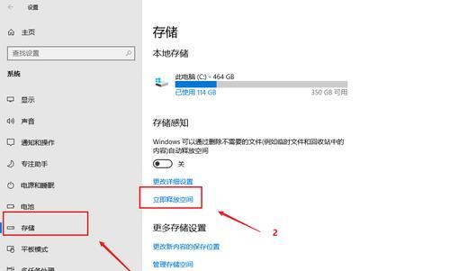 Win10C盘满了如何清理空间(轻松解决Win10C盘满的问题)