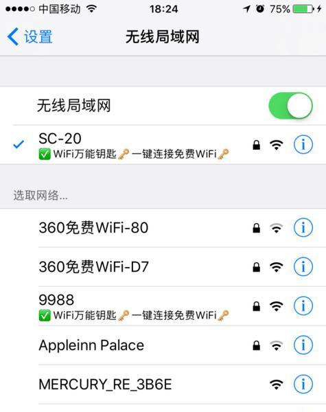 水星无线扩展器重新设置方法(轻松恢复水星无线扩展器出厂设置的步骤)