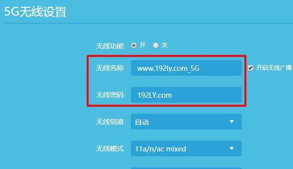 重置路由器WiFi密码的技巧(让您的网络更安全、更稳定)