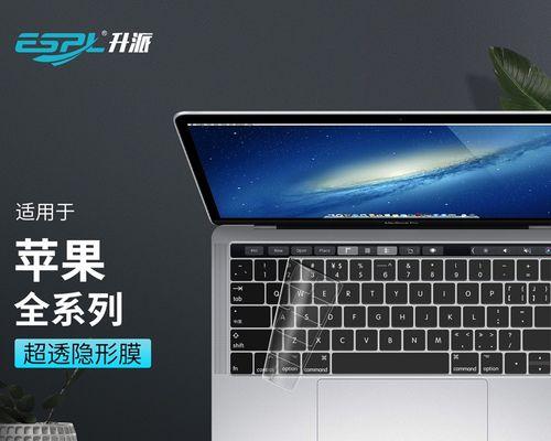 全面了解苹果笔记本键盘的使用与维护技巧(解密苹果笔记本键盘的设计与优势)