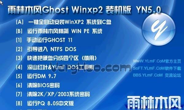 电脑系统安装教程(详细步骤帮你轻松完成电脑系统安装)