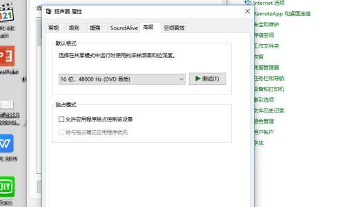 电脑主机没声音解决方法(解决电脑主机无声的实用指南)