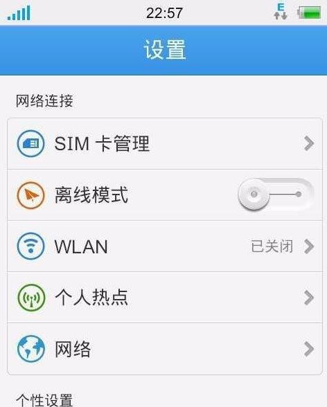 如何重新设置WiFi密码(简单操作步骤帮你轻松修改WiFi密码)