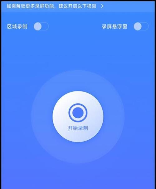 如何设置vivo手机自动录音功能(简单设置)