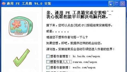 移动U盘损坏修复技巧大全(解决U盘损坏的方法及注意事项)