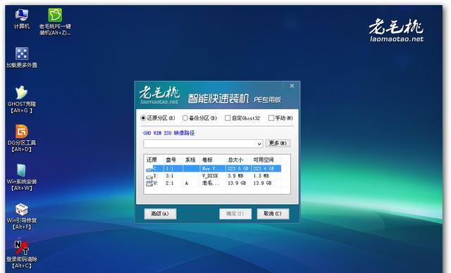 新手重装系统的实用方法(从零开始)
