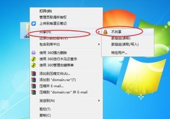 学会读取另一台电脑共享文件的方法(轻松实现跨设备文件共享)