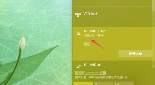 电脑连接网络WiFi教程（轻松学会如何连接WiFi网络）